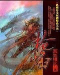 枪焰